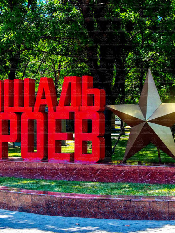 Два города, одна Победа