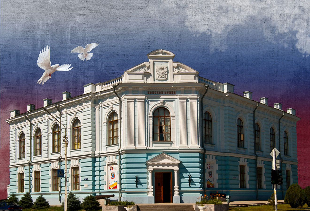 Многогранный мир Донского казачества